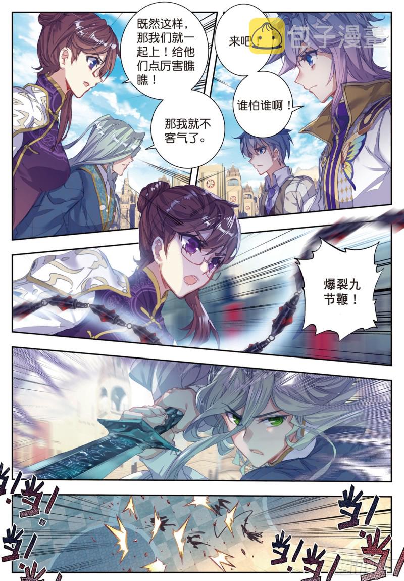 155 黄金之路6