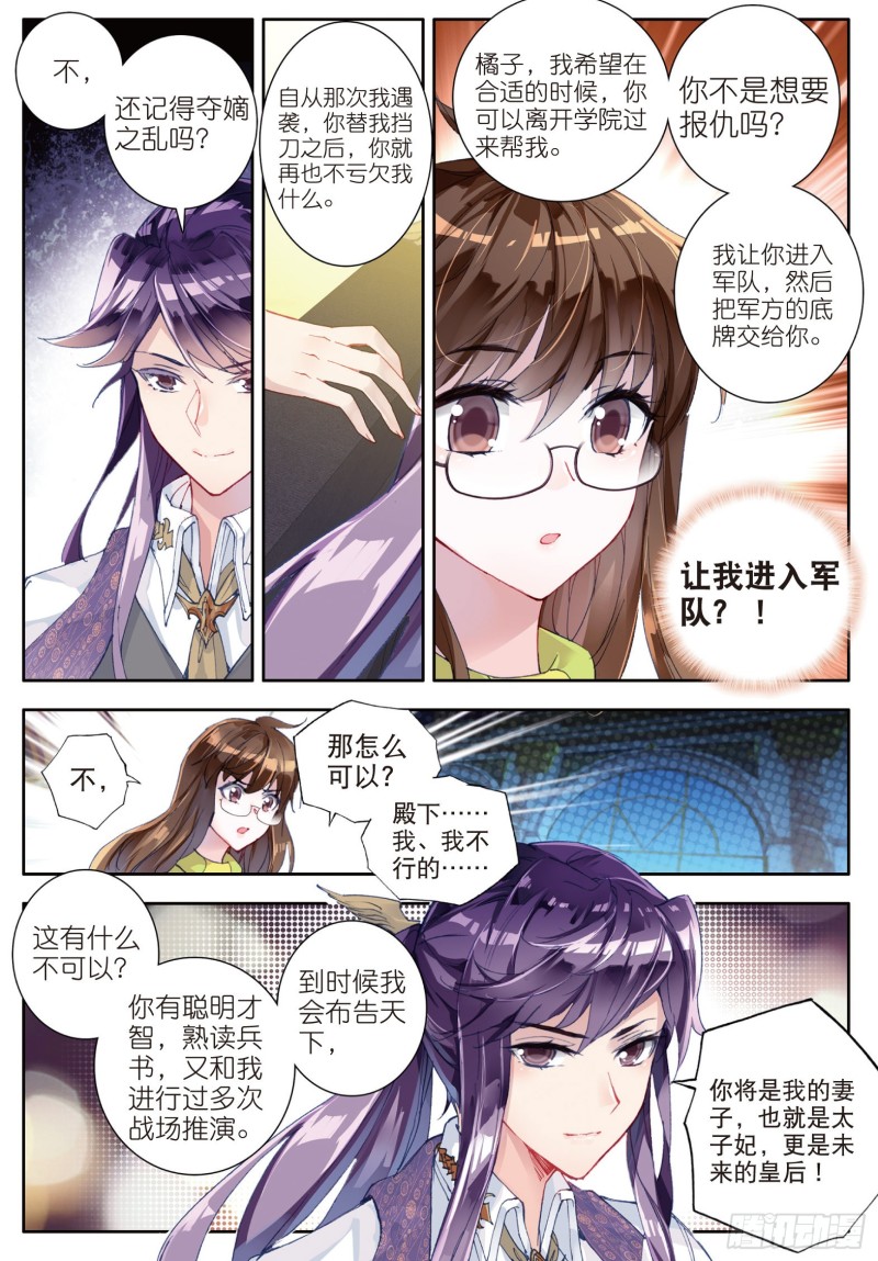 131 太子13