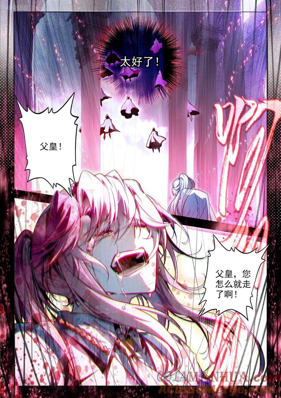 390 驾崩10