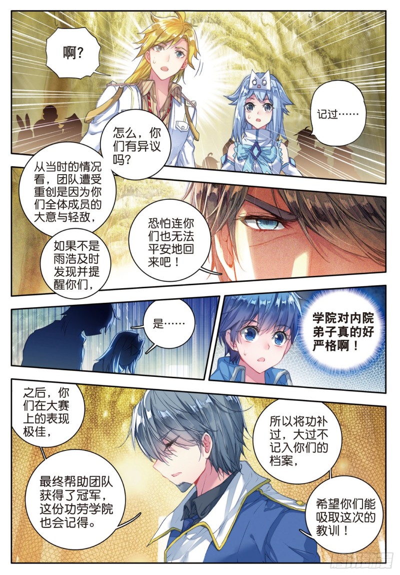 99 史莱克七怪6