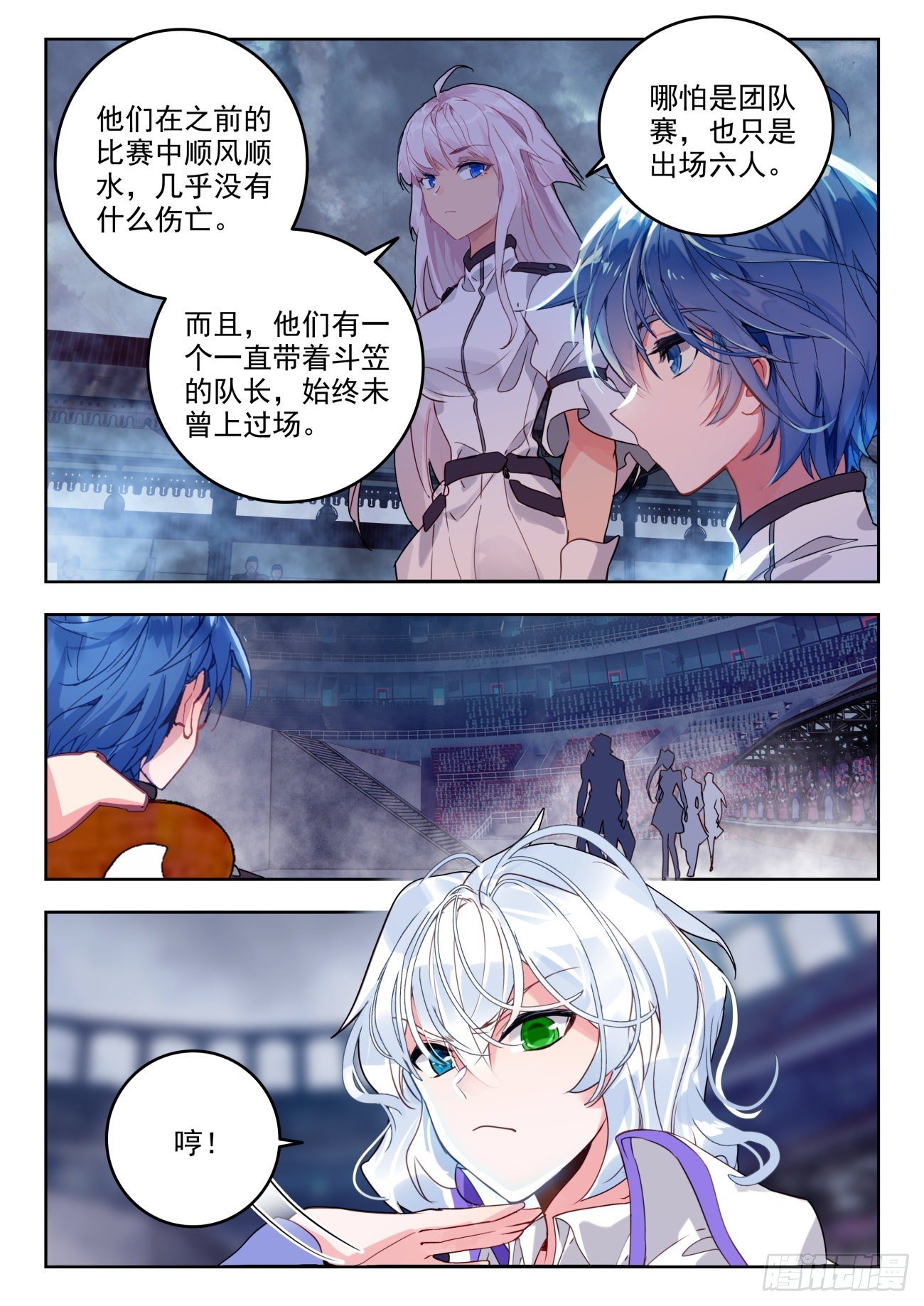 311 生灵守望之刃12