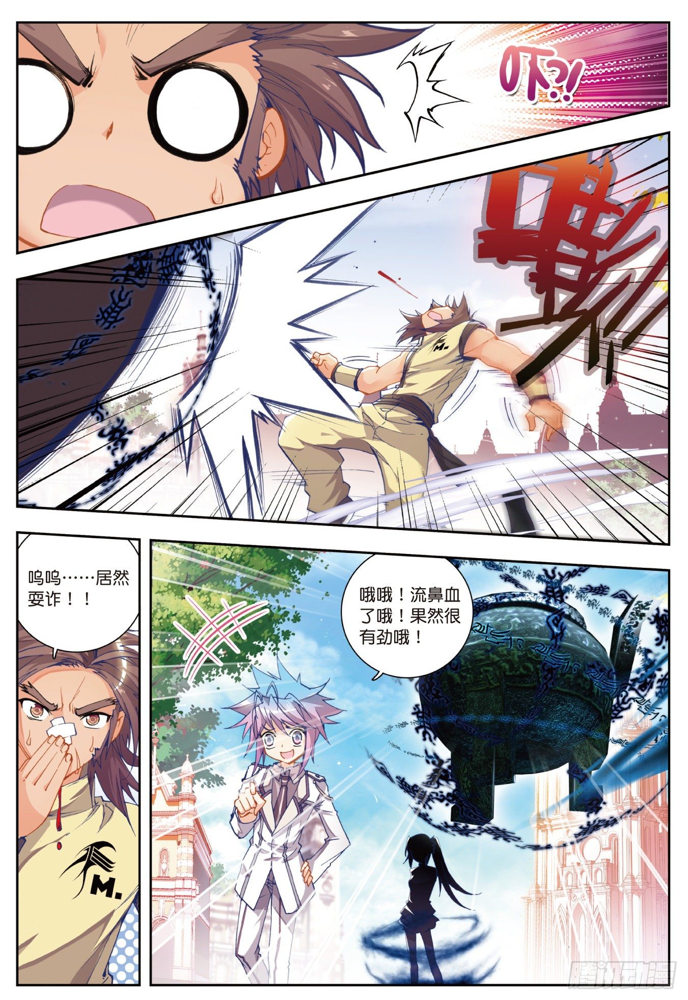 19 武魂融合技22