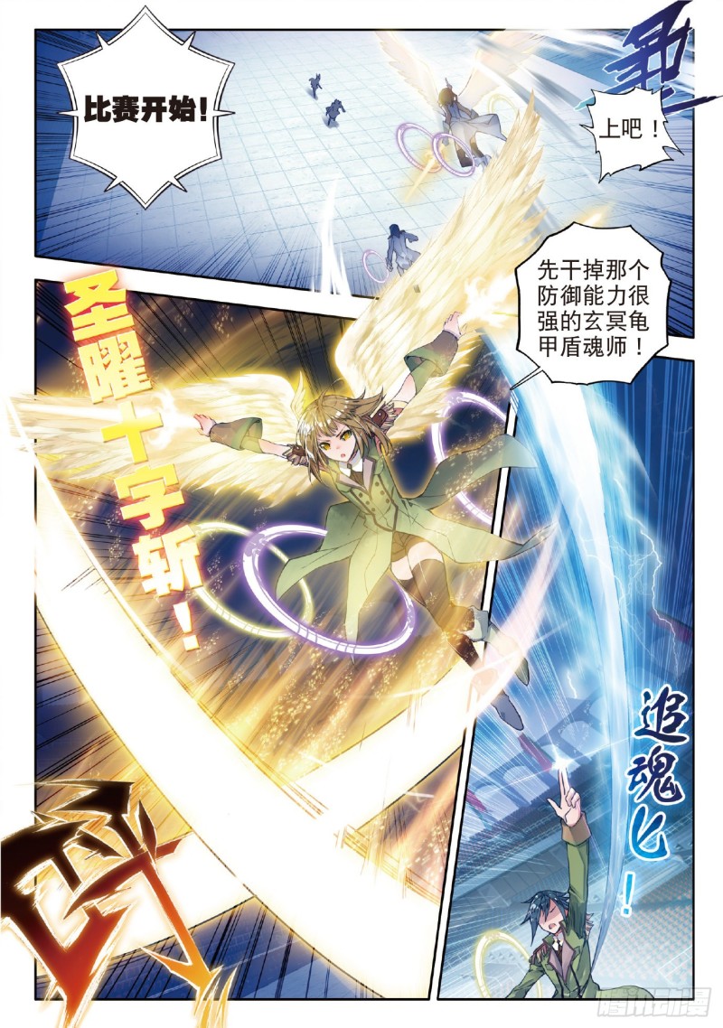 67 玄武觉醒12