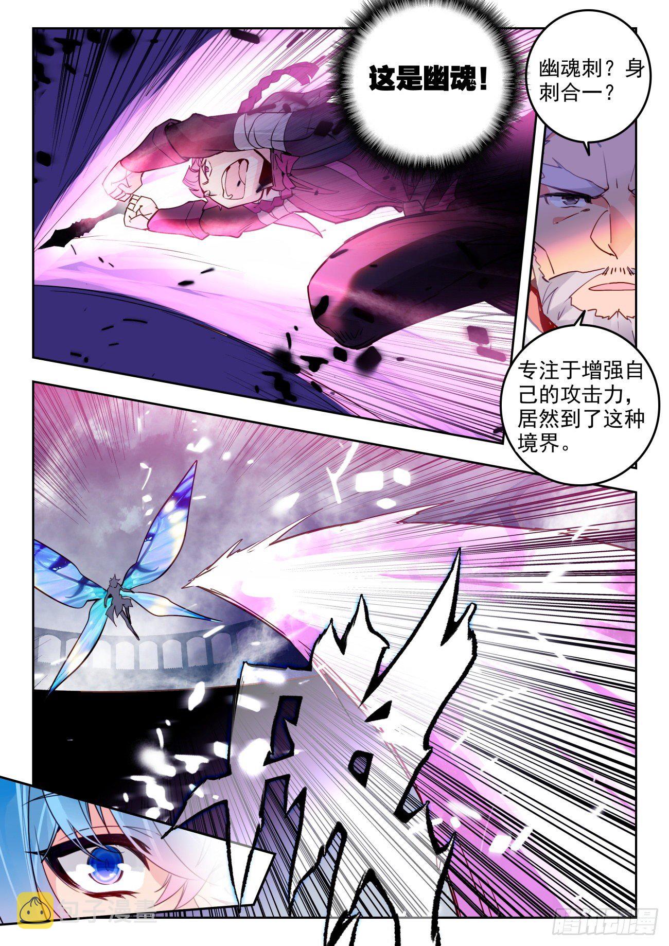 312 明玉宗，幽晨10