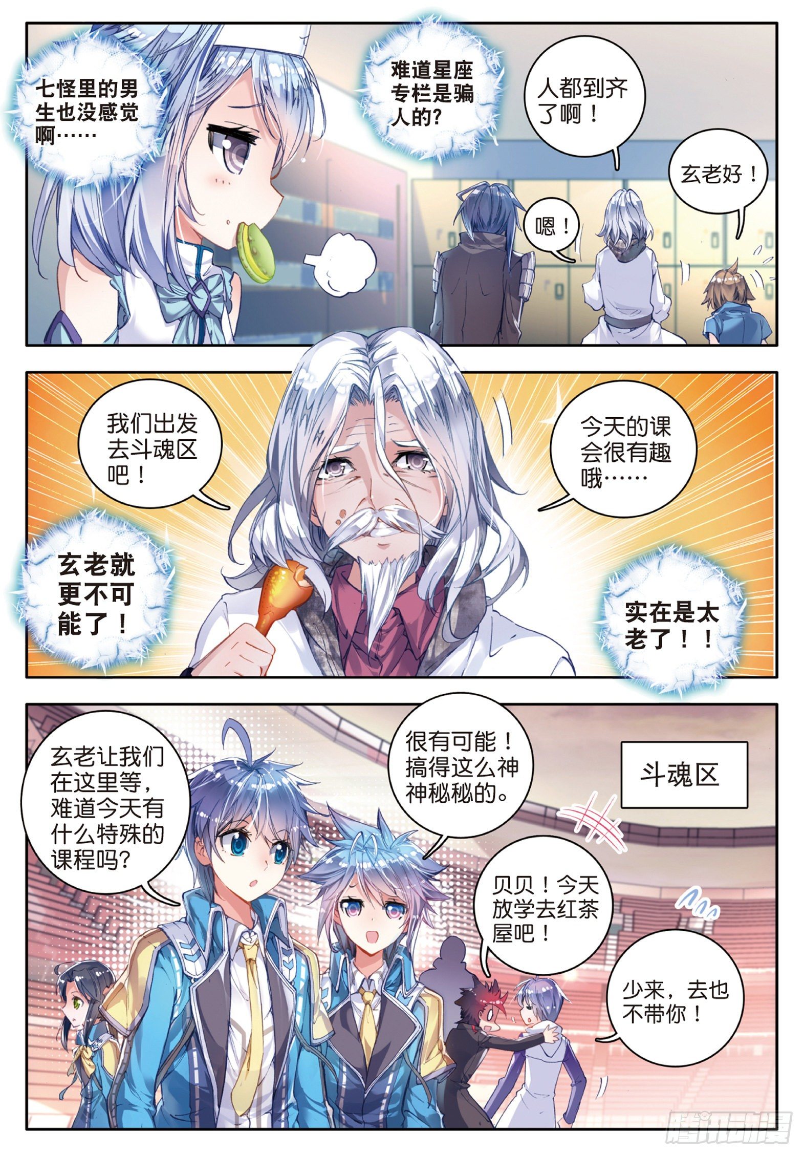 57 凌落宸的忧郁和喜悦5