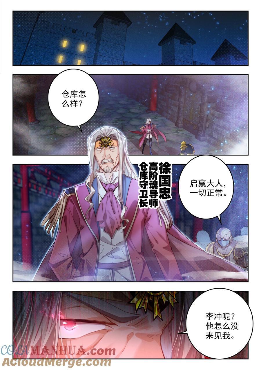 383 人形魂导器，制作完成！8