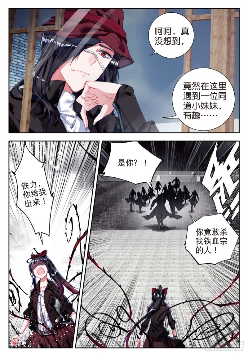 109 暗黑蓝银草8