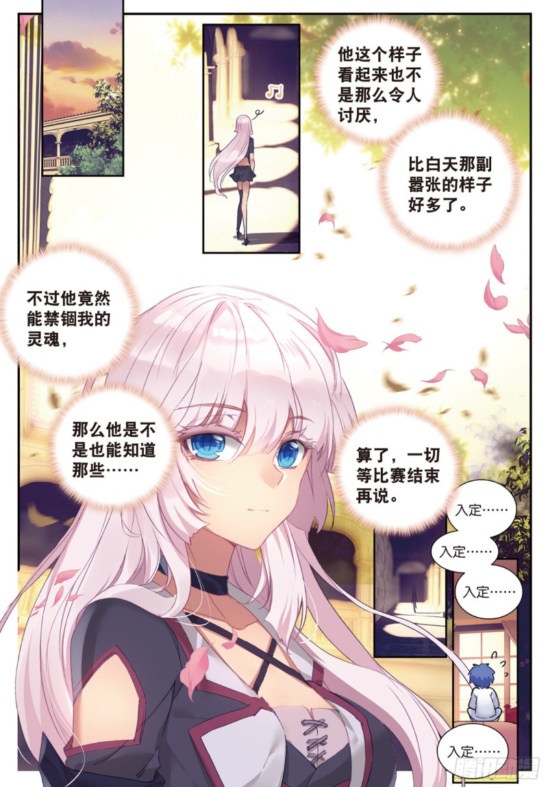 145 傍晚的来客14