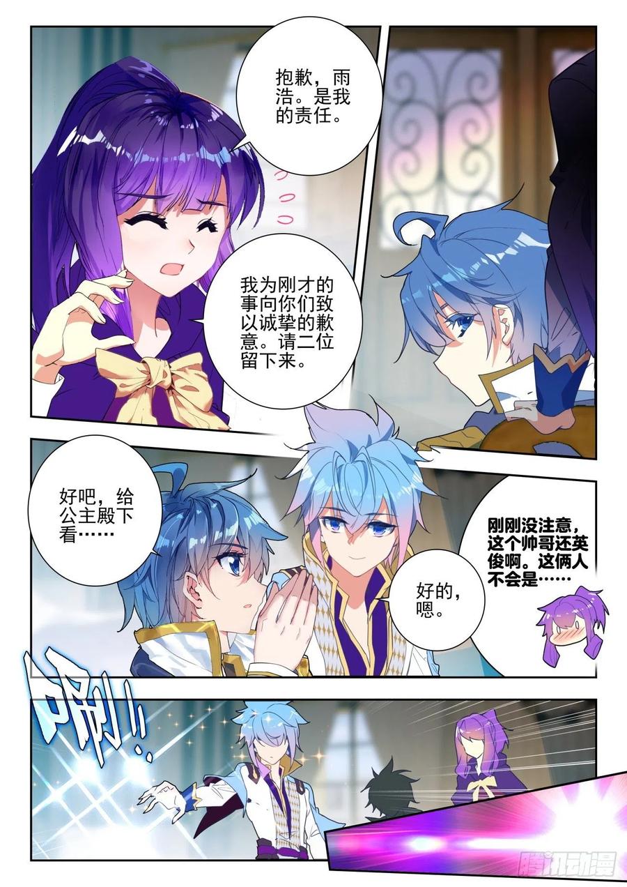 283 谈判5