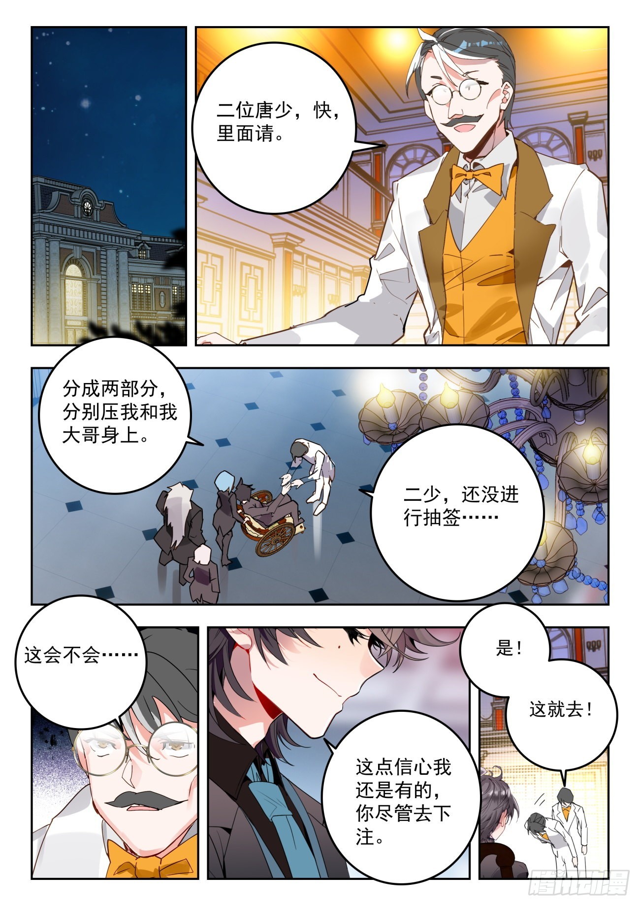 333 晨安的心愿10