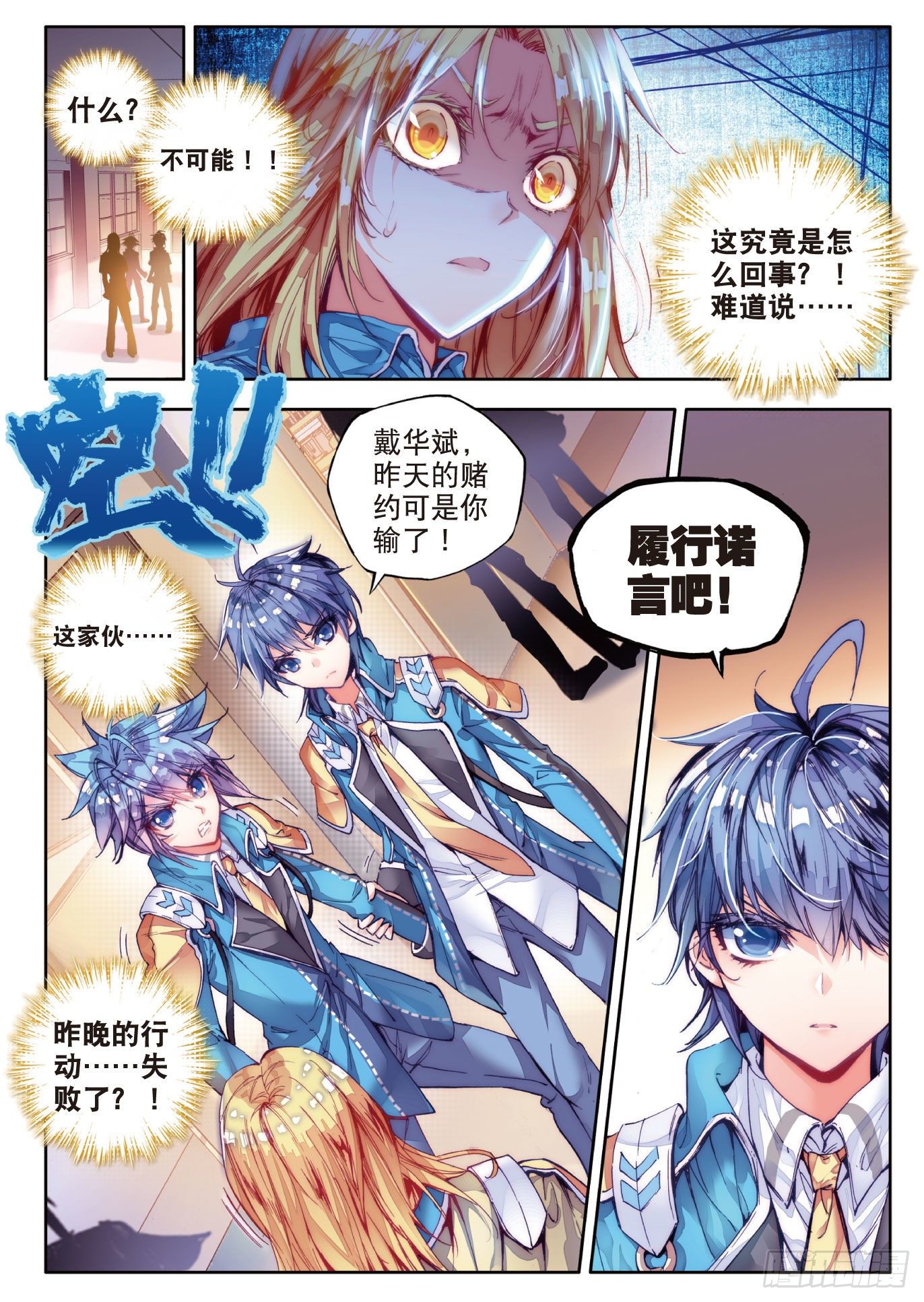 53 火焰狂魔马小桃1