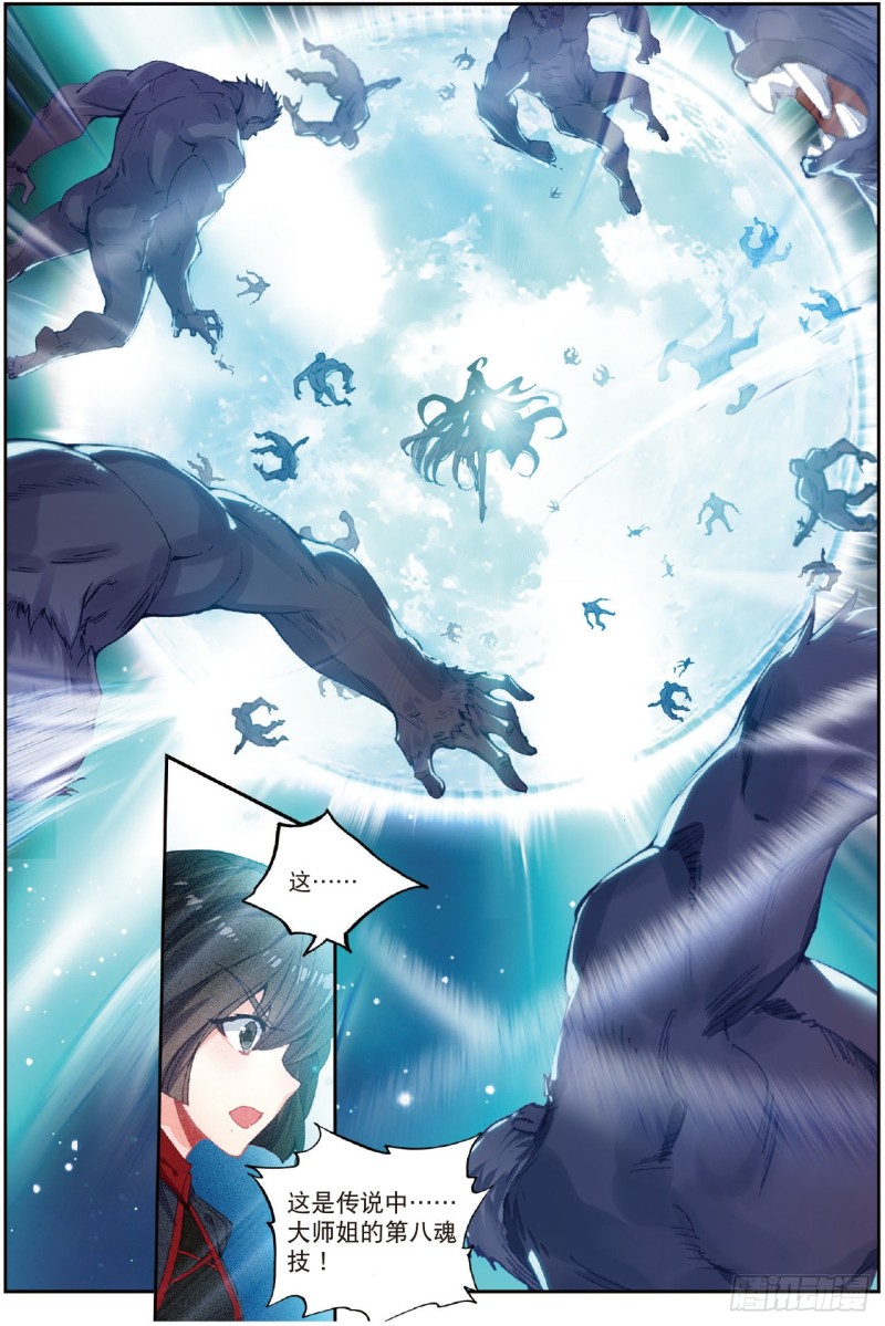 218 月华5