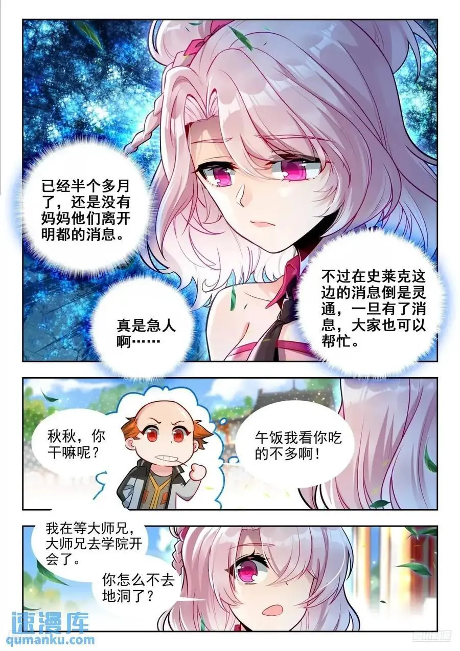 414 修炼9