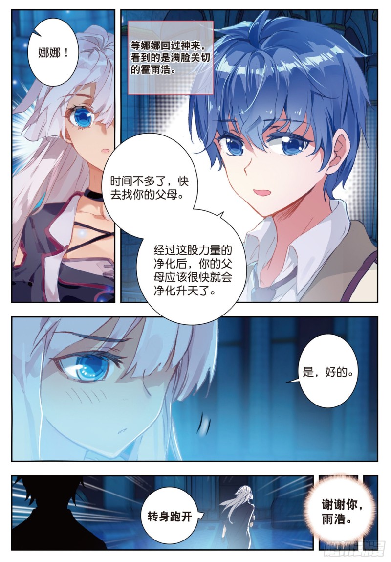 153 愿永远跟随11