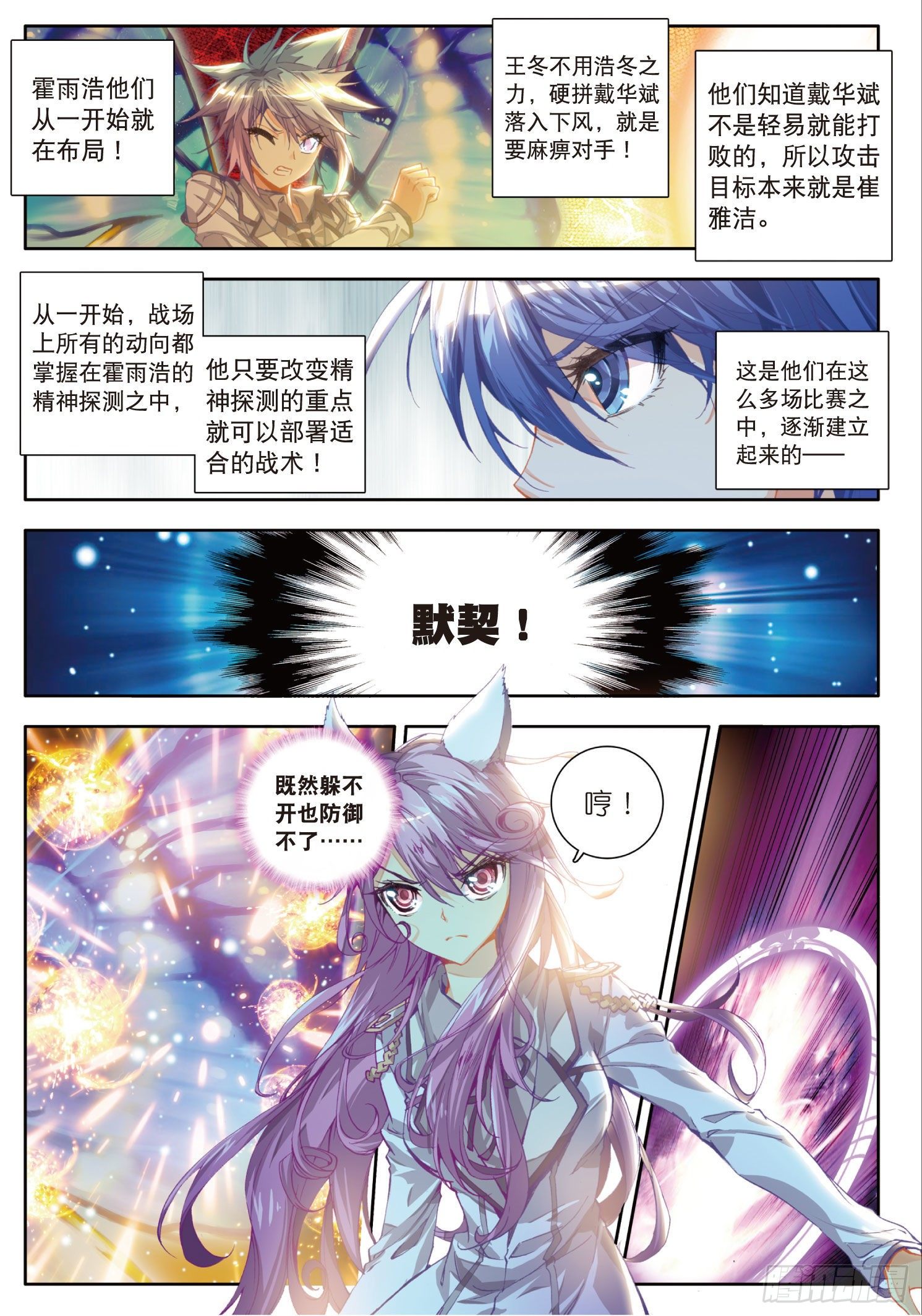 31 战术12
