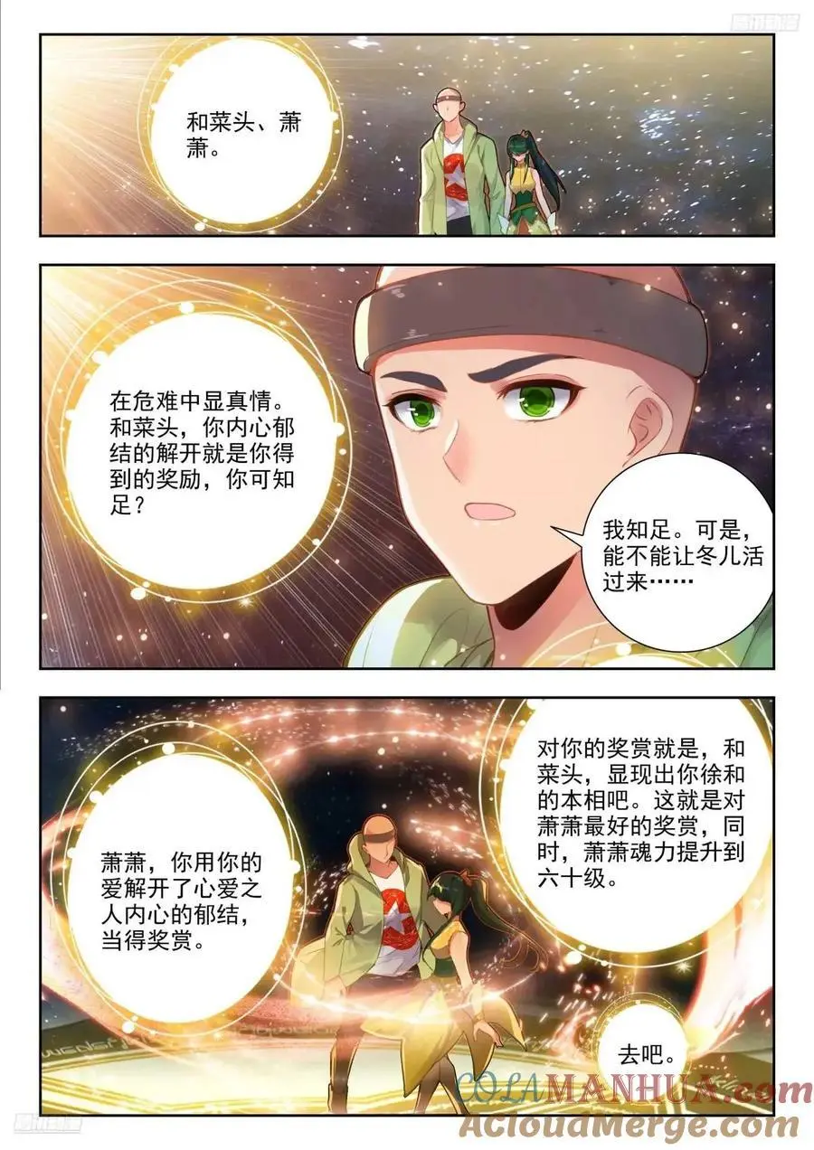 412 相思断肠草6