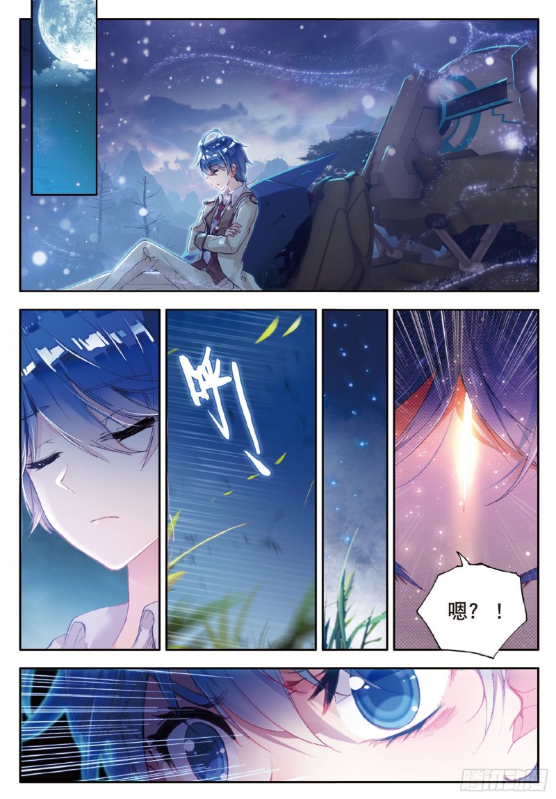 125 元素银狼12