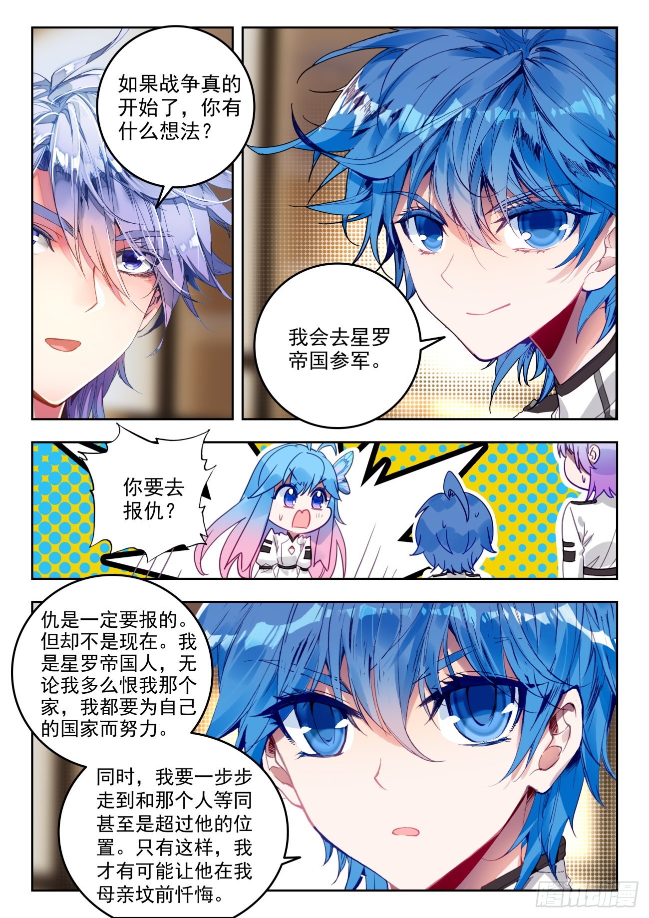 348 傲剑宗对阵天龙门5