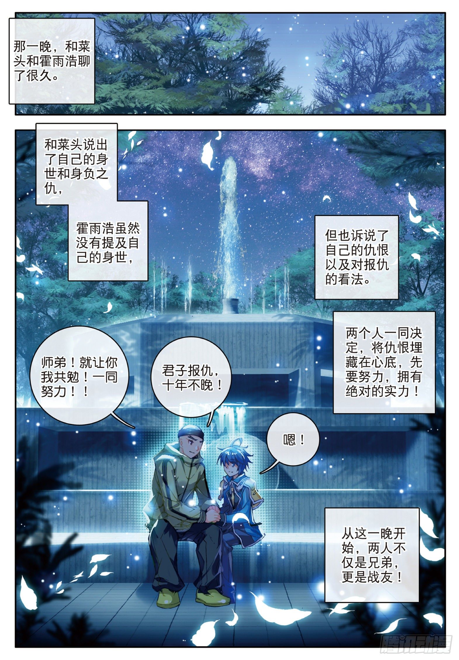 56 你的世界有我20