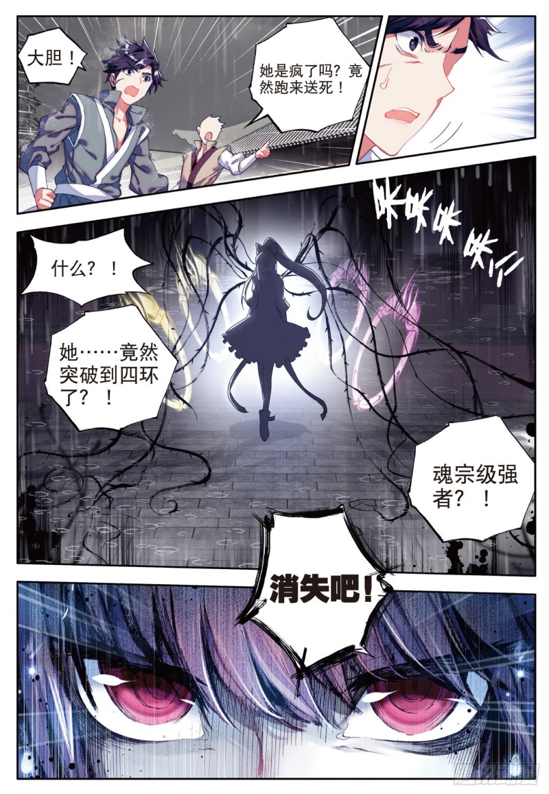 109 暗黑蓝银草6