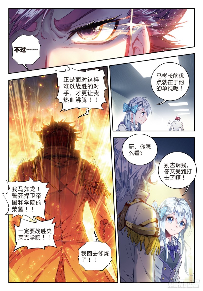 66 神秘的旋涡21