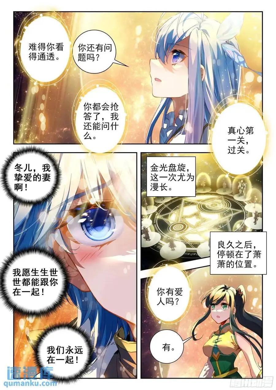 394 王秋儿13