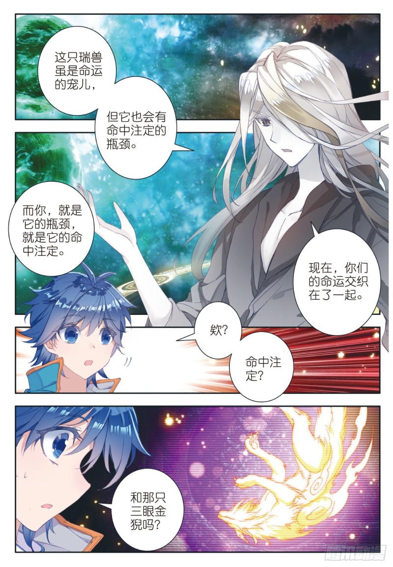 113 命运之眼1