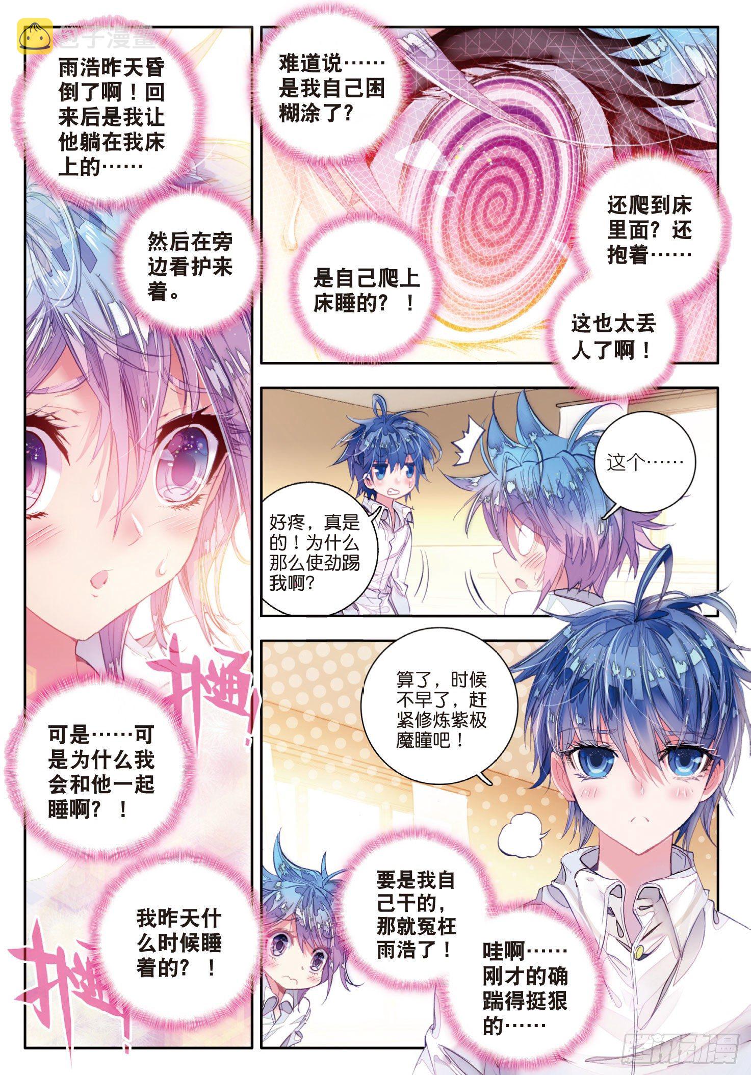 38 爆裂老师7