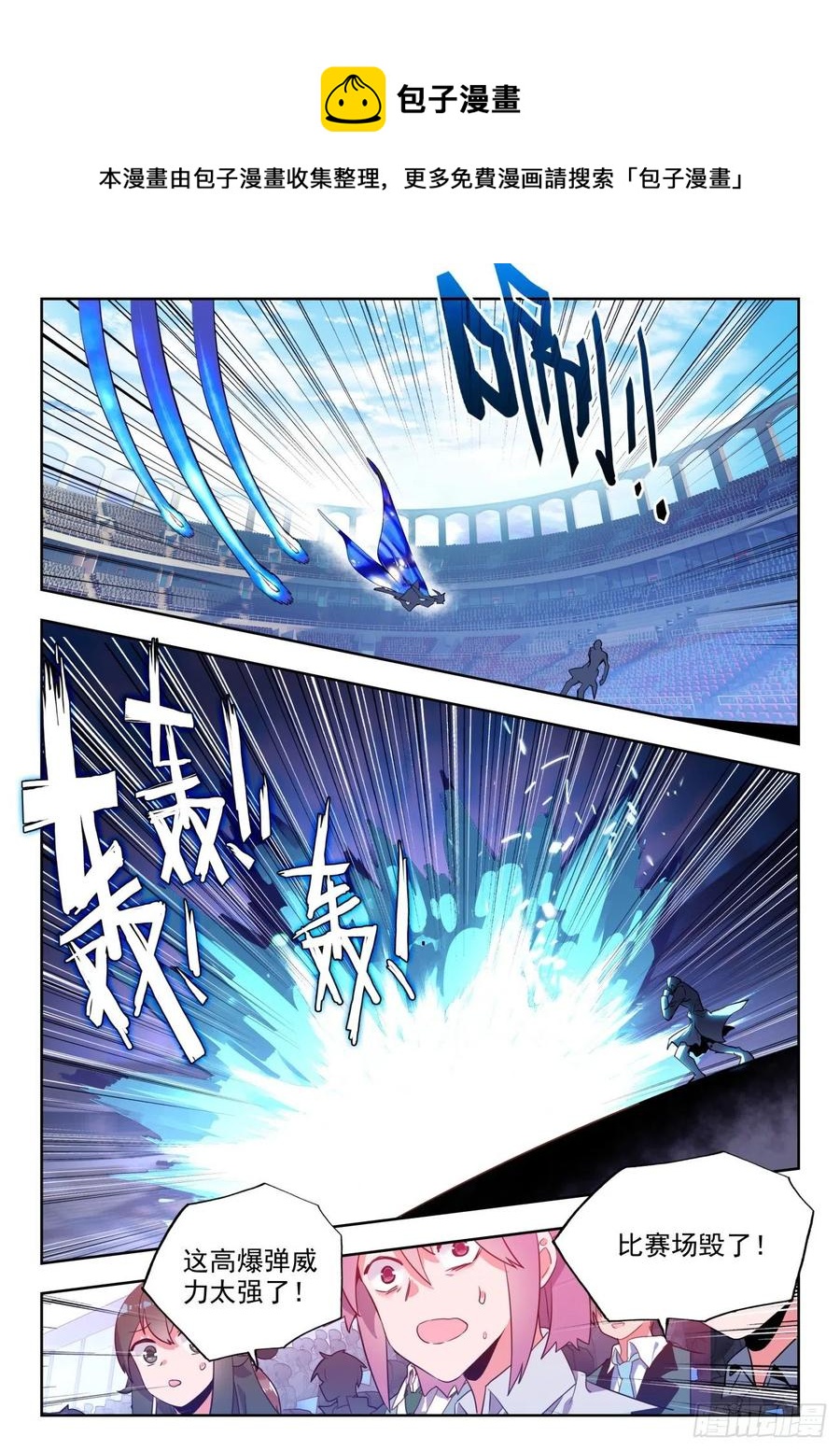 305 日月战队，时兴7