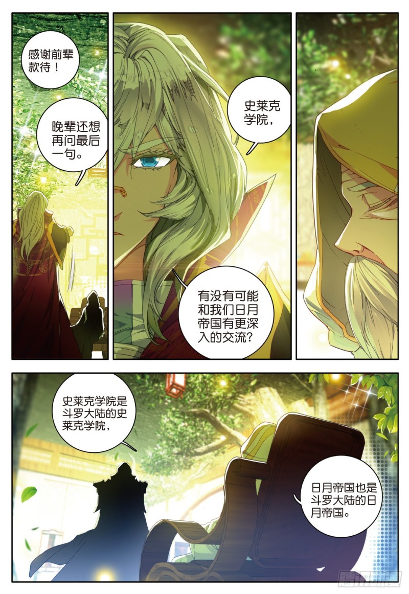 105 镜红尘20
