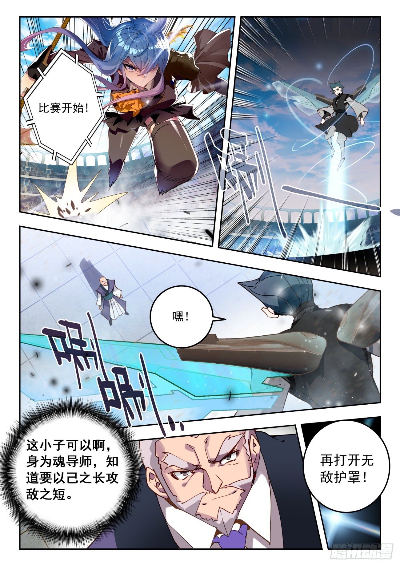 345 八强之战，开始14