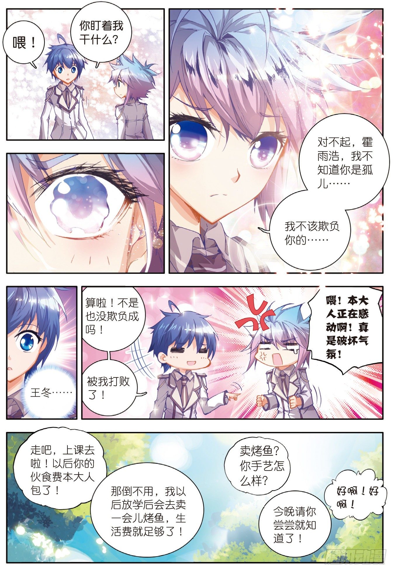 15 天梦一指19