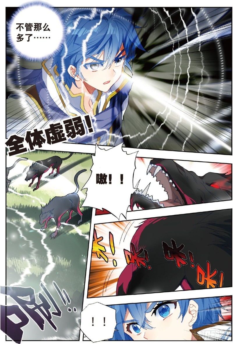 230 狼猿之三位一体10