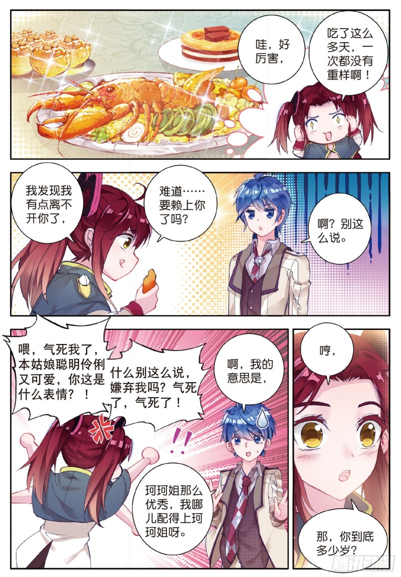 125 元素银狼10