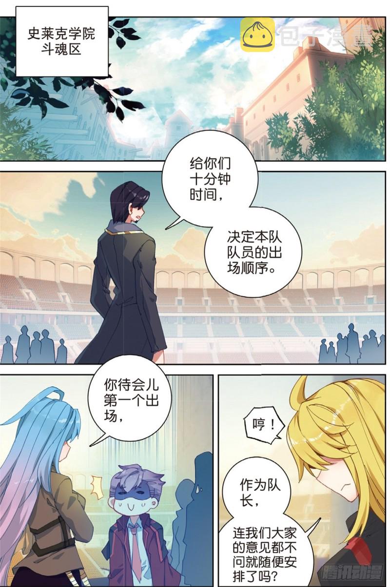 245 新老战队12