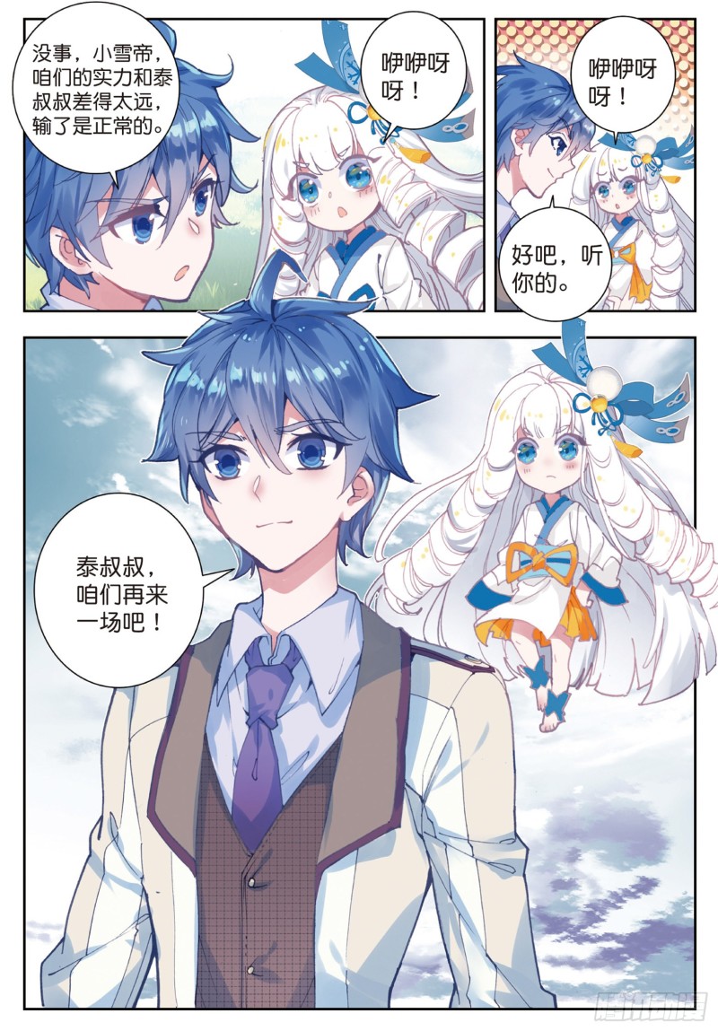 170 比试13
