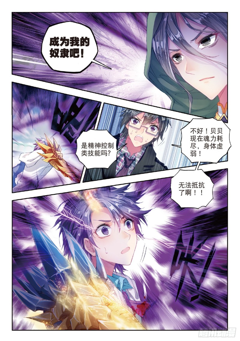 73 黄金圣龙10