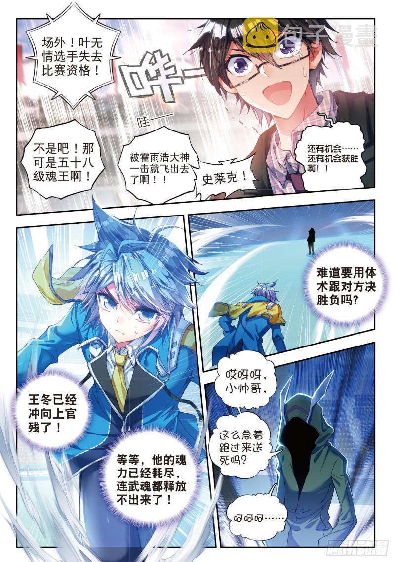 74 绝不服输10