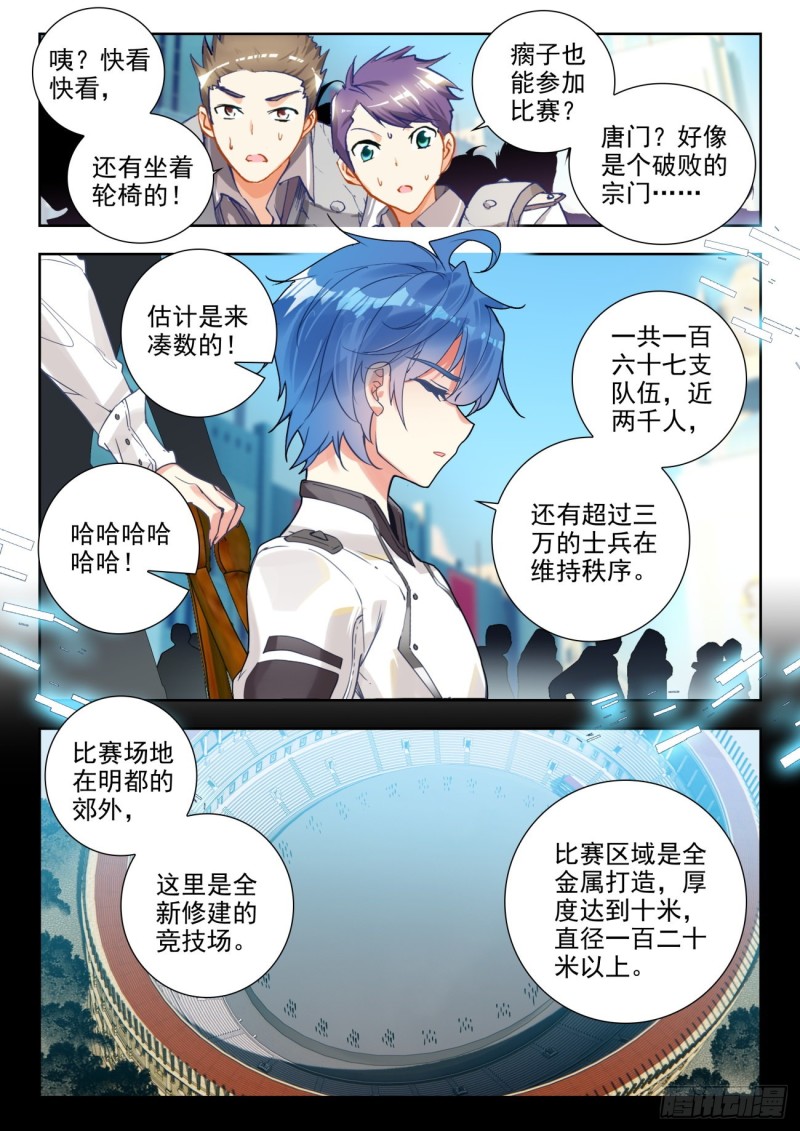 286 大赛，开始11