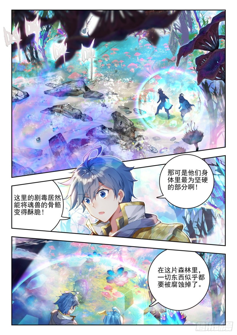 257 冰火破毒瘴12