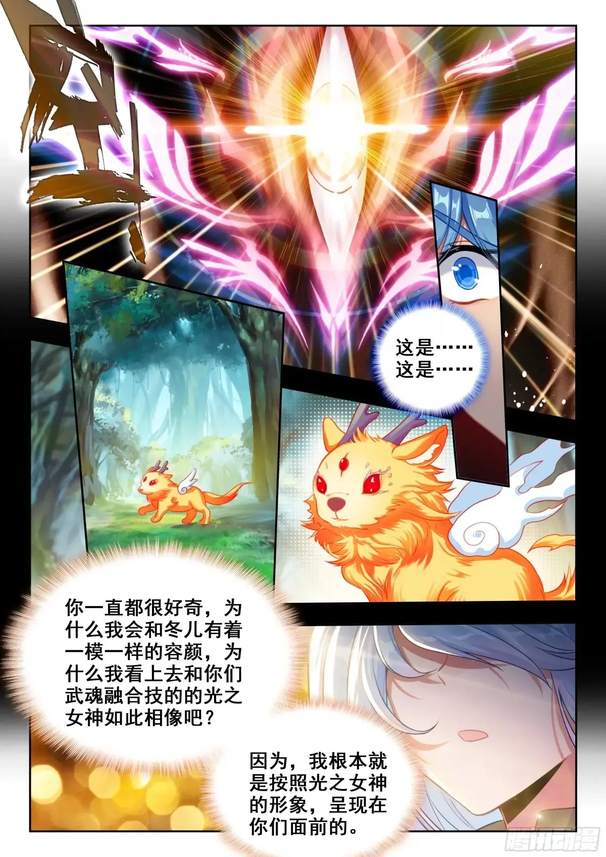434 三眼金猊14
