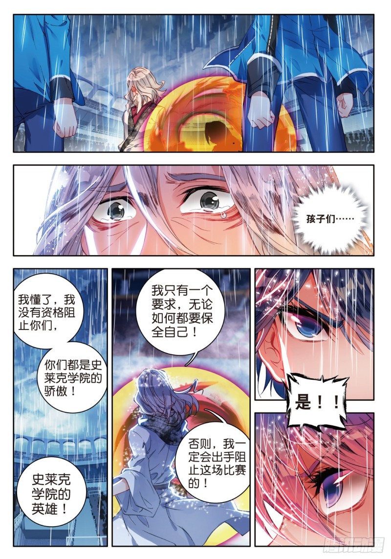 94 黑暗凤凰17