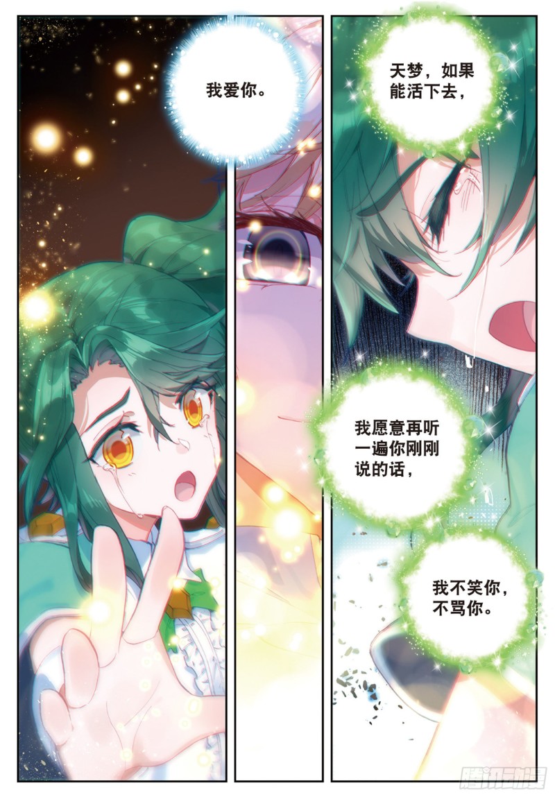 164 危机13