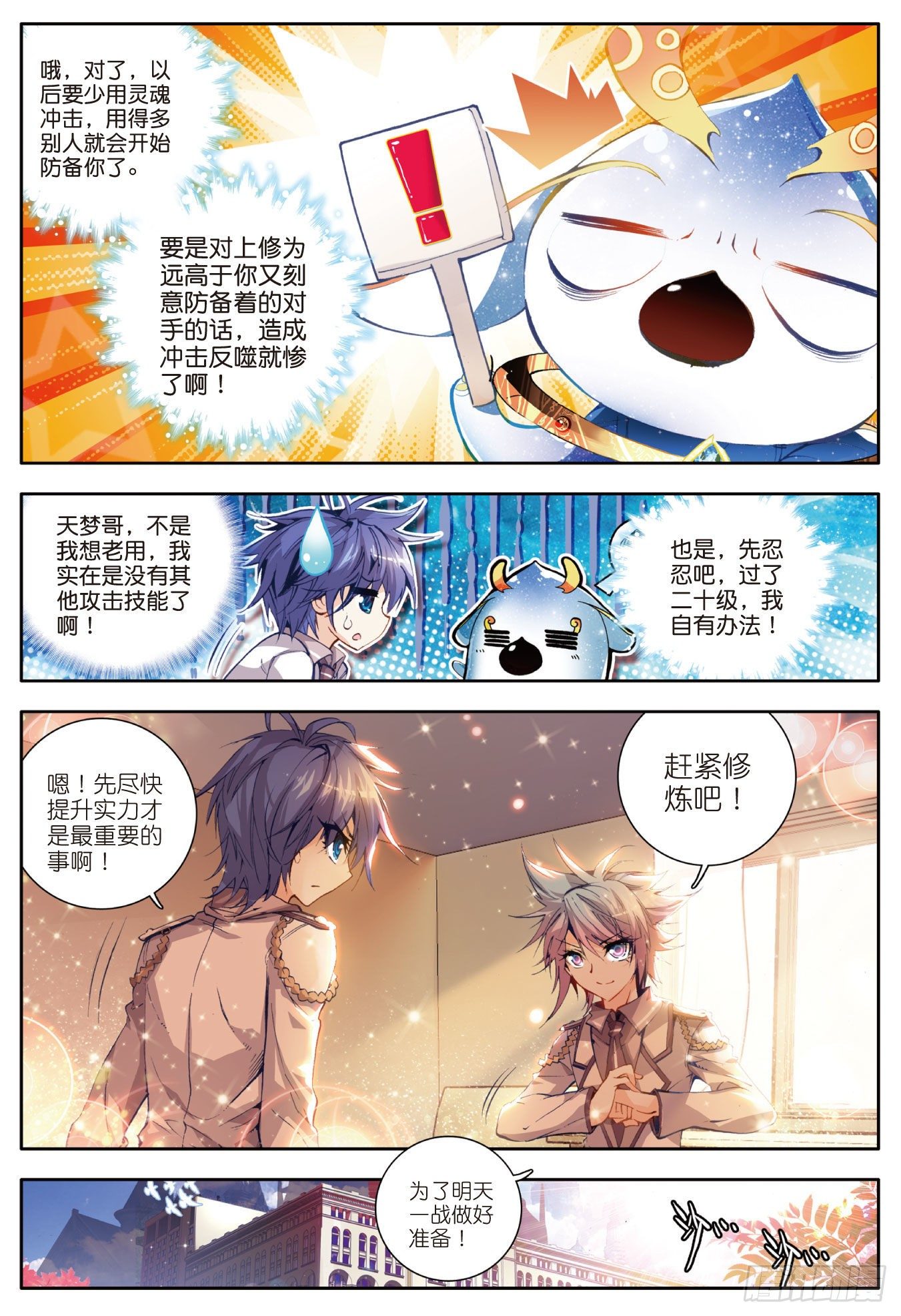 29 兄弟？仇人？19