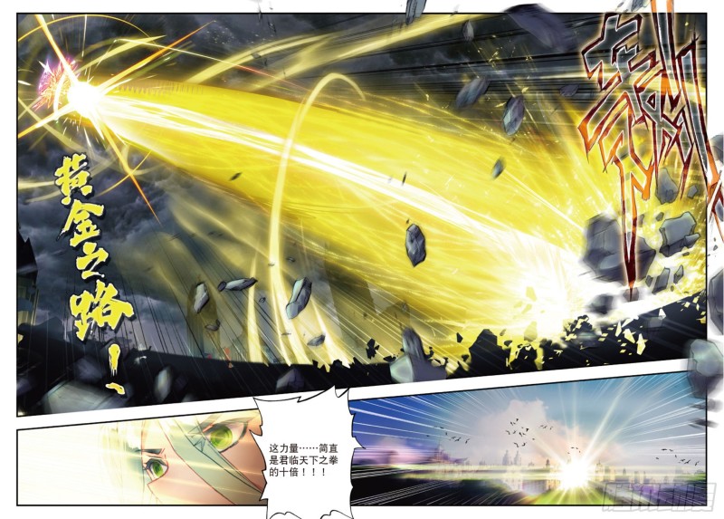 155 黄金之路13