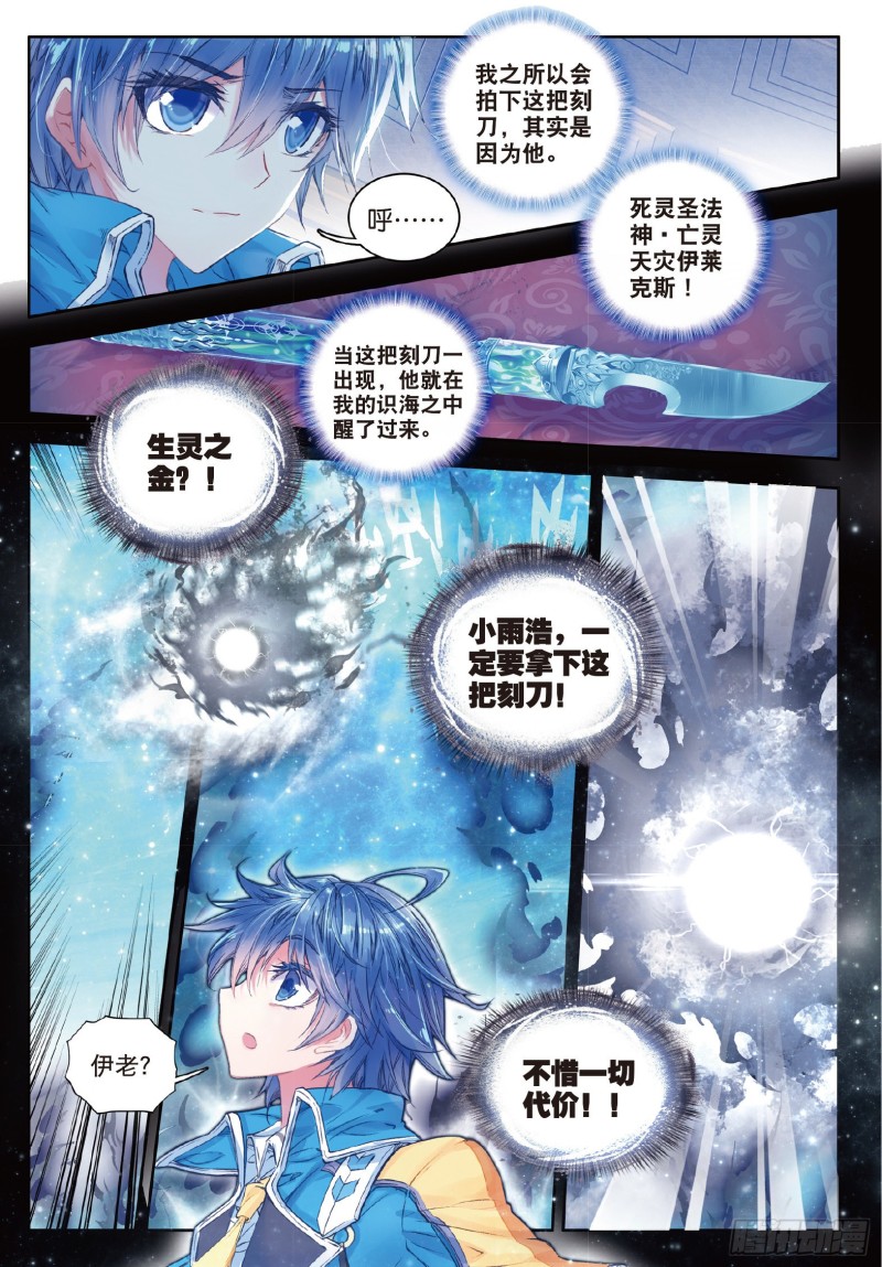 65 噬灵刻刀17