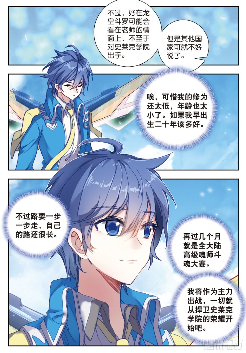 182 黑白双圣龙16