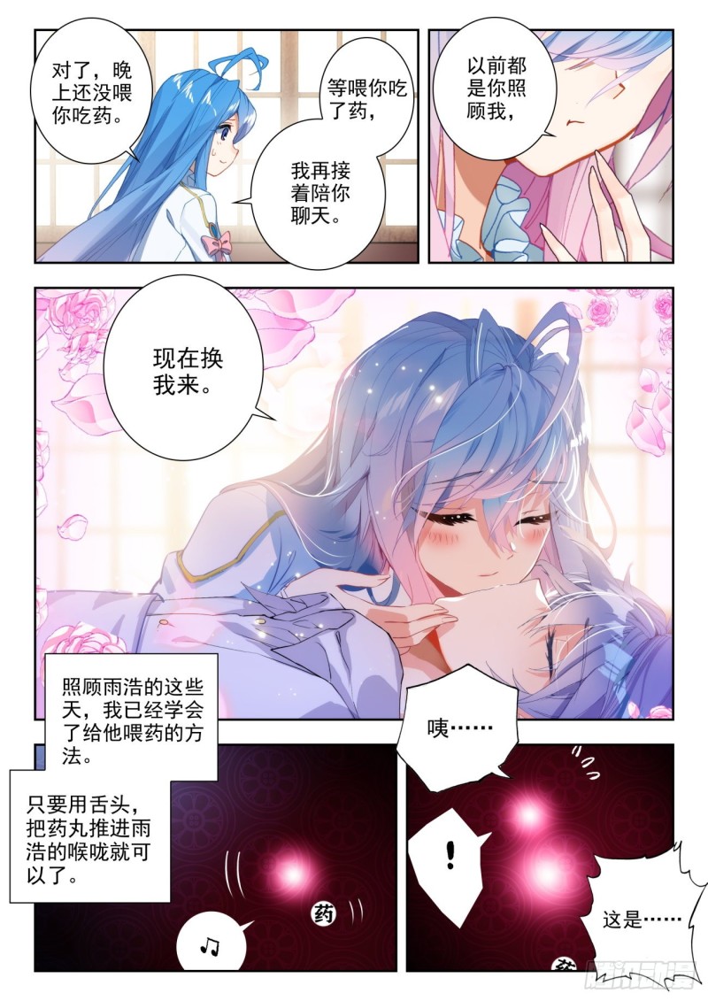 274 照顾13