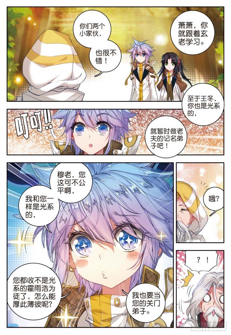 104 拜师穆老16