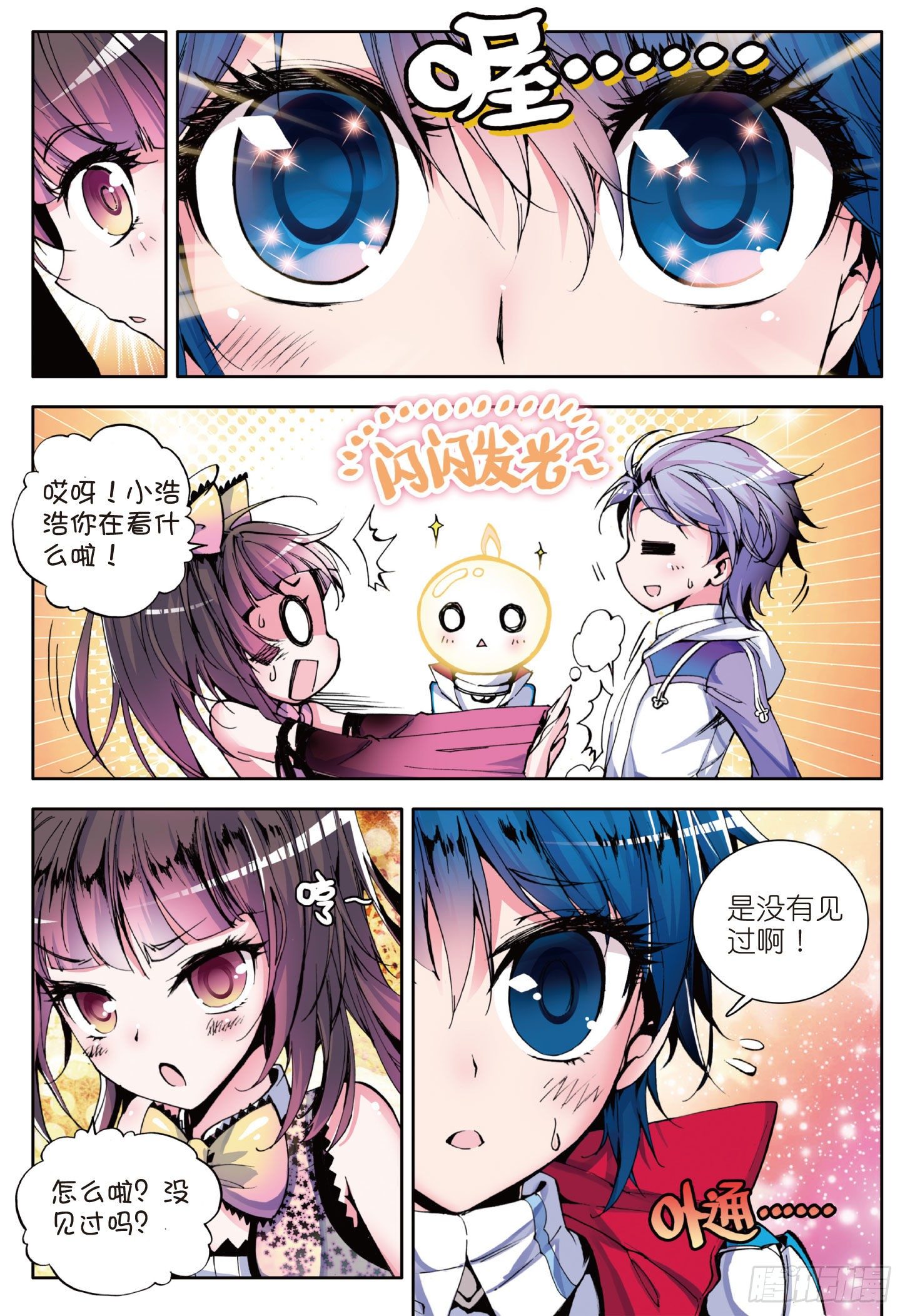 6 蓝银草18